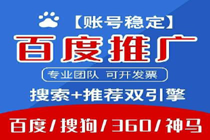 百度SEM代运营成功案例：助力企业拓展市场